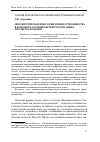 Научная статья на тему 'Лингвистическая идеология и ценности общества в контексте обучения французскому языку и культуре Франции'