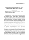 Научная статья на тему 'Лингвистическая модель концепта «Народ» (опыт ассоциативного исследования)'