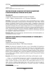 Научная статья на тему 'Лингвистические особенности речевого воздействия в политическом выступлении Терезы Мэй'