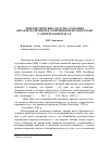 Научная статья на тему 'Лингвистические средства создания образов политиков в современной французской сатирической прессе'