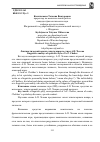 Научная статья на тему 'Лингвистический анализ эпистолярного стиля А. П. Чехова'