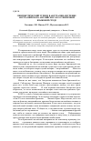 Научная статья на тему 'Лингвистический туризм в Австралии: изучение австралийского английского в аутентичной языковой среде'