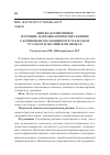 Научная статья на тему 'ЛИНГВО-КОГНИТИВНОЕ ИЗУЧЕНИЕ ПАРЕМИОЛОГИЧЕСКИХ ЕДИНИЦ С КОМПОНЕНТОМ-ЗООНИМОМ В ТАТАРСКОМ, РУССКОМ И АНГЛИЙСКОМ ЯЗЫКАХ'