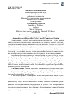 Научная статья на тему 'Лингво-педагогические основы формирования речевой компетентности курсантов'