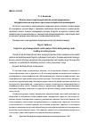 Научная статья на тему 'Лингво-психо-социальный анализ иллюстрированных поздравительных карточек: прочтение визуального оксюморона'