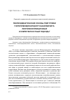 Научная статья на тему 'Лингводидактические основы подготовки учителя Международного бакалавриата: лингвоинформационный и компетентностный подходы'