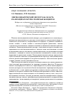 Научная статья на тему 'Лингводидактический дискурс как область реализации культурно значимых концептов'