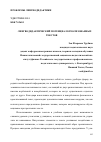 Научная статья на тему 'Лингводидактический потенциал креолизованных текстов'