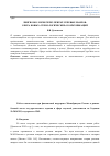 Научная статья на тему 'Лингвоэкология через призму речевых жанров: сфера новых «Технологических» коммуникаций'