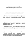 Научная статья на тему 'Лингвокоммуникативная подготовка студентов языковых факультетов вузов как ориентир современного образования'