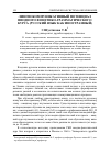 Научная статья на тему 'ЛИНГВОКОММУНИКАТИВНЫЙ ПОТЕНЦИАЛ ВВОДНОГО ФОНЕТИКО-ГРАММАТИЧЕСКОГО КУРСА (РУССКИЙ ЯЗЫК КАК ИНОСТРАННЫЙ)'