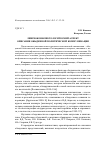 Научная статья на тему 'Лингвоконфликтологический аспект описания обыденной политической коммуникации'