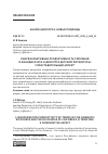 Научная статья на тему 'ЛИНГВОКРЕАТИВНАЯ ПРОДУКТИВНОСТЬ ТЕРМИНОВ В КИНОДИСКУРСЕ И ДИСКУРСЕ ДЕТСКОЙ ЛИТЕРАТУРЫ: СОПОСТАВИТЕЛЬНЫЙ АСПЕКТ'