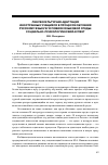 Научная статья на тему 'Лингвокультурная адаптация иностранных учащихся в процессе обучения русскому языку в условиях языковой среды: социально-психологический аспект'