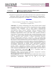 Научная статья на тему 'Лингвокультурная коннотация чёрного цвета в китайском и русском языках'