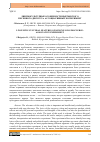 Научная статья на тему 'ЛИНГВОКУЛЬТУРНЫЕ ОСОБЕННОСТИ КЫРГЫЗСКОГО ПЕСЕННОГО ДИСКУРСА: АССОЦИАТИВНЫЙ ЭКСПЕРИМЕНТ'