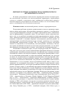 Научная статья на тему 'Лингвокультурные особенности заглавий короткого англоязычного рассказа'