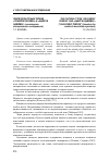 Научная статья на тему 'Лингвокультурные типажи «Пожилой человек» и «Ацæргæ адæймаг» (на материале ассоциативного эксперимента)'