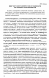 Научная статья на тему 'Лингвокультурологические особенности английских названий цветов'