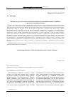 Научная статья на тему 'Лингвокультурологические особенности базовых обозначений концепта «женщина» в русском и английском языках'