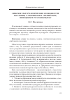 Научная статья на тему 'Лингвокультурологические особенности пословиц с зоонимами в английском, немецком и русском языках'