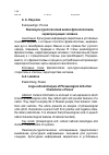 Научная статья на тему 'Лингвокультурологический анализ фразеологизмов, характеризующих человека'