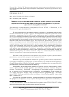 Научная статья на тему 'Лингвокультурологический анализ концептов дружба-вражда в дагестанской паремиологической картине мира (на материале табасаранского, агульского, рутульского и цахурского языков)'