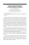 Научная статья на тему 'Лингвокультурологический анализ лексики семейных отношений в русских пословицах и поговорках'