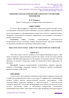 Научная статья на тему 'ЛИНГВОКУЛЬТУРОЛОГИЧЕСКИЙ АСПЕКТ ИССЛЕДОВАНИЯ ТОПОНИМОВ'