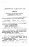 Научная статья на тему 'Лингвокультурологический аспект изучения изменений форм обращения к незнакомым людям в русском языке'