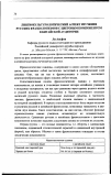 Научная статья на тему 'Лингвокультурологический аспект изучения русских фразеоло гизмов с цветовым компонентом в китайской аудитории'