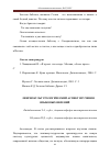 Научная статья на тему 'Лингвокультурологический аспект изучения языковых явлений'