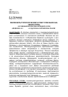 Научная статья на тему 'Лингвокультурологический аспект описания значения слова (на паремиологическом материале слов «Деревня» и «Village» в русском и английском языках)'