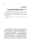 Научная статья на тему 'Лингвокультурологический аспект пословиц и поговорок на иврите и русском'