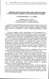 Научная статья на тему 'Лингвокультурологический аспект при обучении студентов-иностранцев самостоятельному чтению'