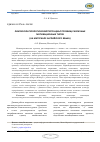 Научная статья на тему 'Лингвокультурологический потенциал прозвищ различных мотивационных типов (на материале английского языка)'