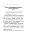 Научная статья на тему 'Лінгвокультурологічні особливості орнітофразеології української та англійської мов'