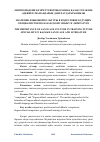 Научная статья на тему 'ЛИНГВОМӘДЕНИ ҚҰЗІРЕТТІЛІКТІҢБОЛАШАҚ ҚАЗАҚ ТІЛІ ЖӘНЕ ӘДЕБИЕТІ МАМАНДАРЫН ДАЯРЛАУДАҒЫ МАҢЫЗЫ'