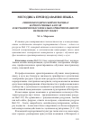 Научная статья на тему 'Лингвометодический потенциал корпоративных блогов в обучении профессионально ориентированному немецкому языку'