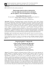 Научная статья на тему 'ЛИНГВОПРАГМАТИЧЕСКИЕ КОМПОНЕНТЫ ТЕКСТОВ НАРОДНО-ПОЭТИЧЕСКОГО ДИСКУРСА(НА МАТЕРИАЛЕ ТЕКСТОВ НАРОДНЫХ ЗАГОВОРОВ)'