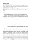 Научная статья на тему 'Лингвопрагматические особенности прикнижной аннотации во французском издательском дискурсе'