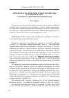 Научная статья на тему 'Лингвопрагматический аспект перифразы в речевом жанре газетного спортивного репортажа'