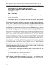 Научная статья на тему 'ЛИНГВОПРАГМАТИЧЕСКИЙ ПОТЕНЦИАЛ ИСПОЛЬЗОВАНИЯ ПОЛИКОДОВОЙ МЕТАФОРЫ В PR-ДИСКУРСЕ'