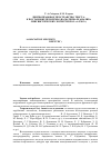 Научная статья на тему 'Лингвоправовое пространство текста: к постановке проблемы (на материале анализа лингвистических экспертиз РОО «АЛэкс»)'