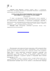 Научная статья на тему 'Лингвосемиотические принципы трансформации нарративного текста в текст театральный'