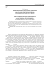 Научная статья на тему 'Лингвосемиотика охоты англо-норманнов как феномен повседневной жизни феодальной Британии XI–XIV веков'