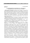 Научная статья на тему 'Лингвоспецифическая характерность в антропонимо-топонимическом лексическом представлении'