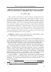 Научная статья на тему 'Лингвостилистические экспликаторы создания образа в романе Ф. С. Фицджеральда «Ночь нежна»'