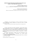 Научная статья на тему 'Лингвостилистические особенности буклета как жанра туристического дискурса'