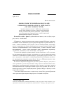 Научная статья на тему 'Лингвостилистический анализ деталей в романе В. Набокова «Король, дама, валет» (образы главных героев)'